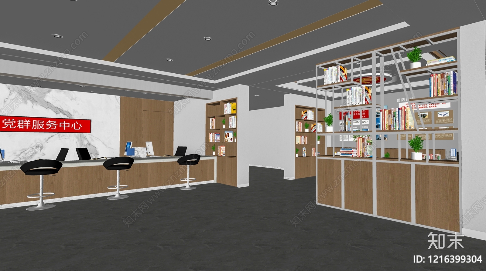 现代简约党建室SU模型下载【ID:1216399304】