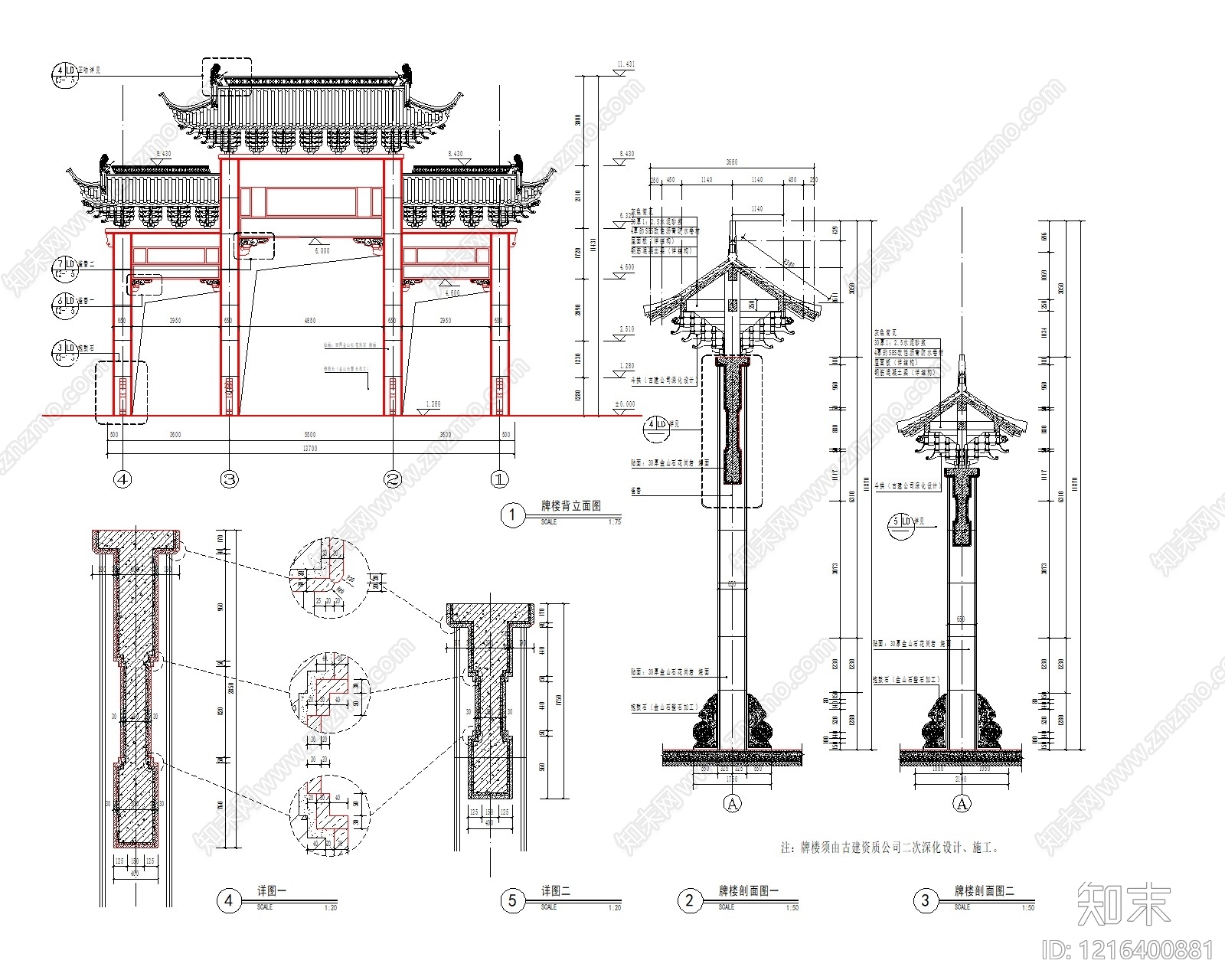 中式景观节点CAD图纸