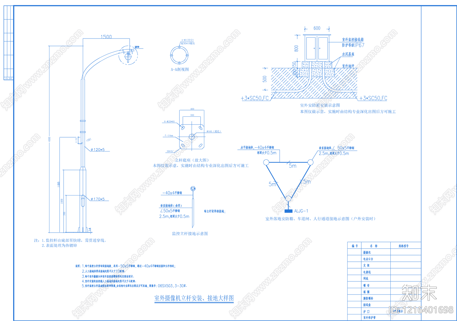 通信网络系统施工图下载【ID:1216401698】