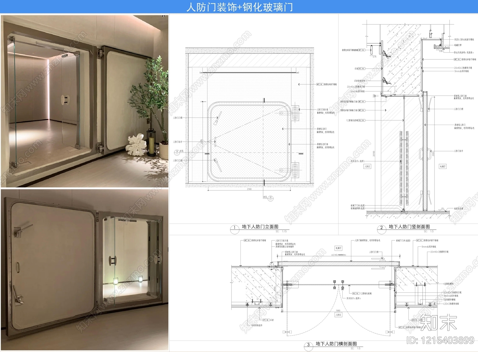 综合门节点施工图下载【ID:1216403899】