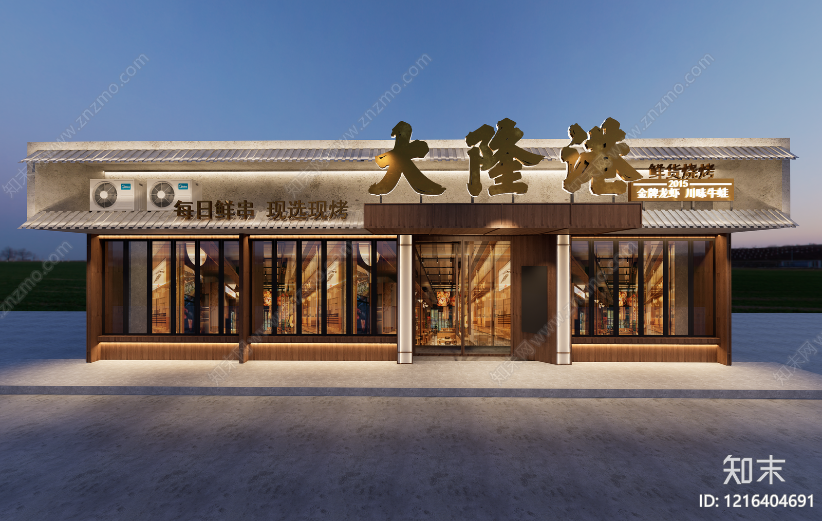 新中式餐饮建筑SU模型下载【ID:1216404691】