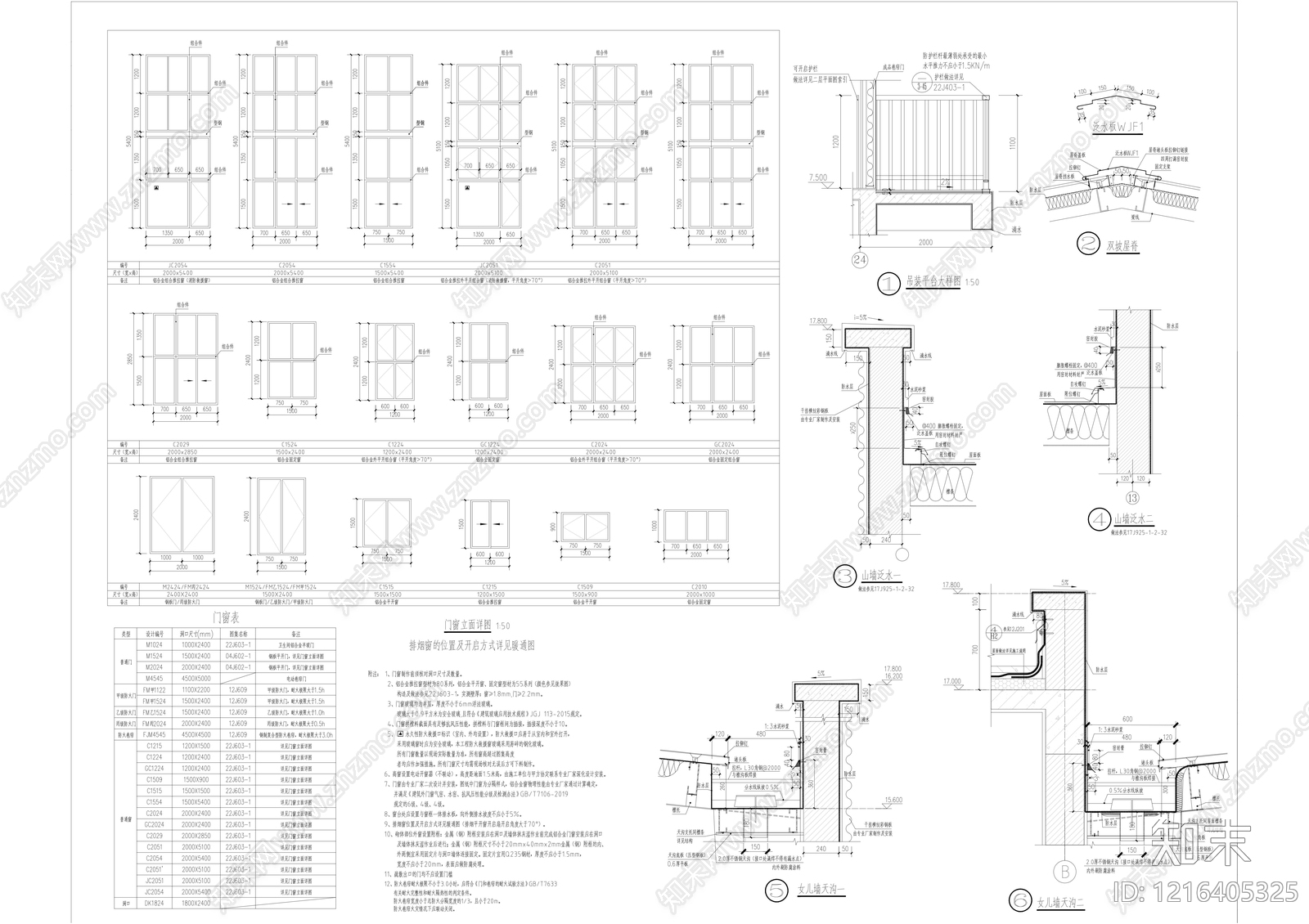 现代厂房施工图下载【ID:1216405325】