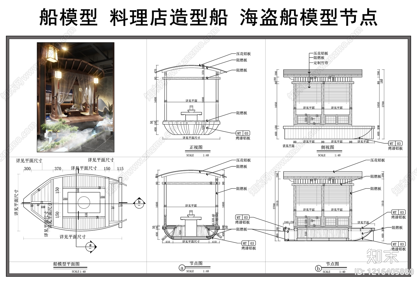 新中式中式其他室内工艺节点施工图下载【ID:1216405880】