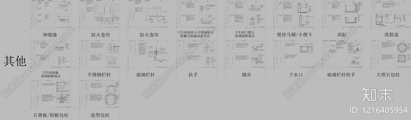 墙面节点cad施工图下载【ID:1216405954】