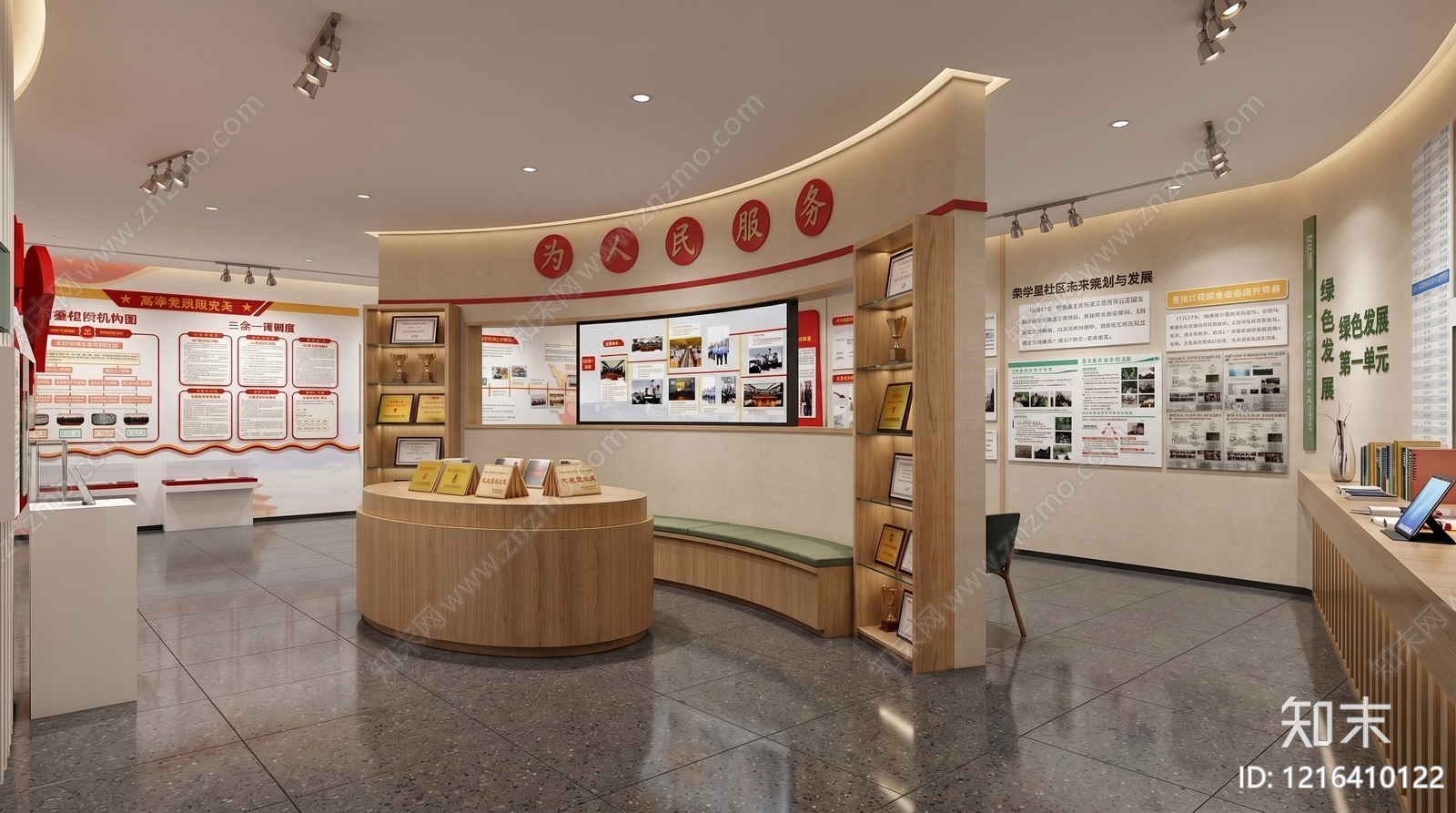 现代简约党建展厅SU模型下载【ID:1216410122】