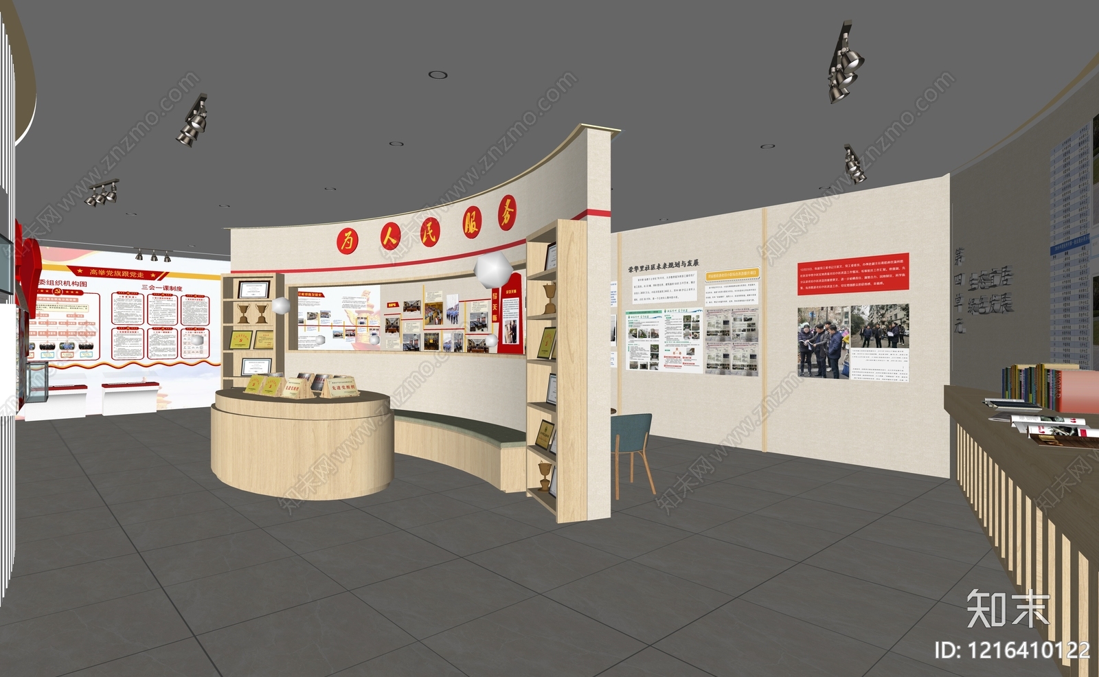 现代简约党建展厅SU模型下载【ID:1216410122】
