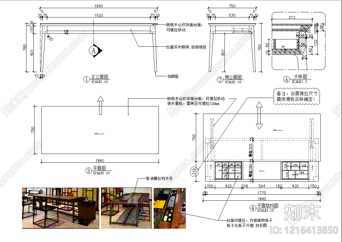 中式桌子施工图下载【ID:1216413850】