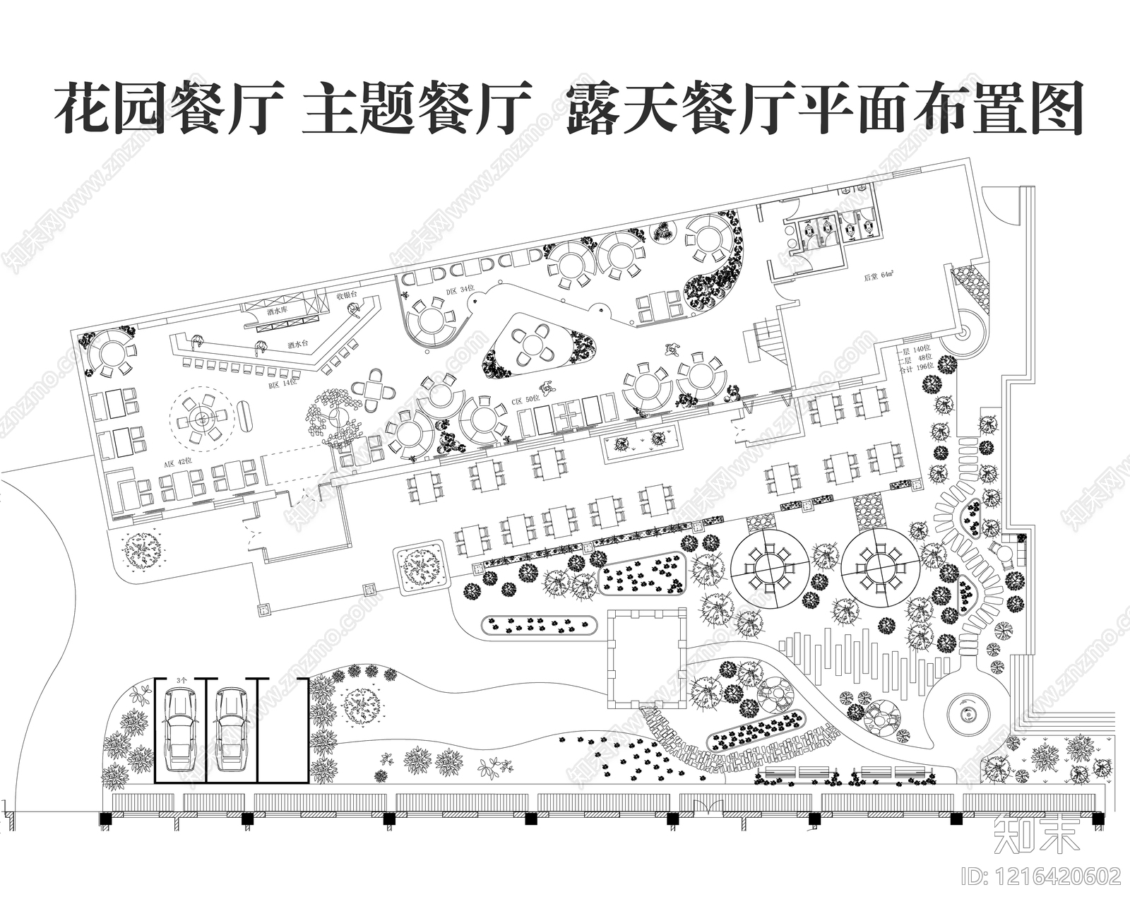 现代西餐厅施工图下载【ID:1216420602】
