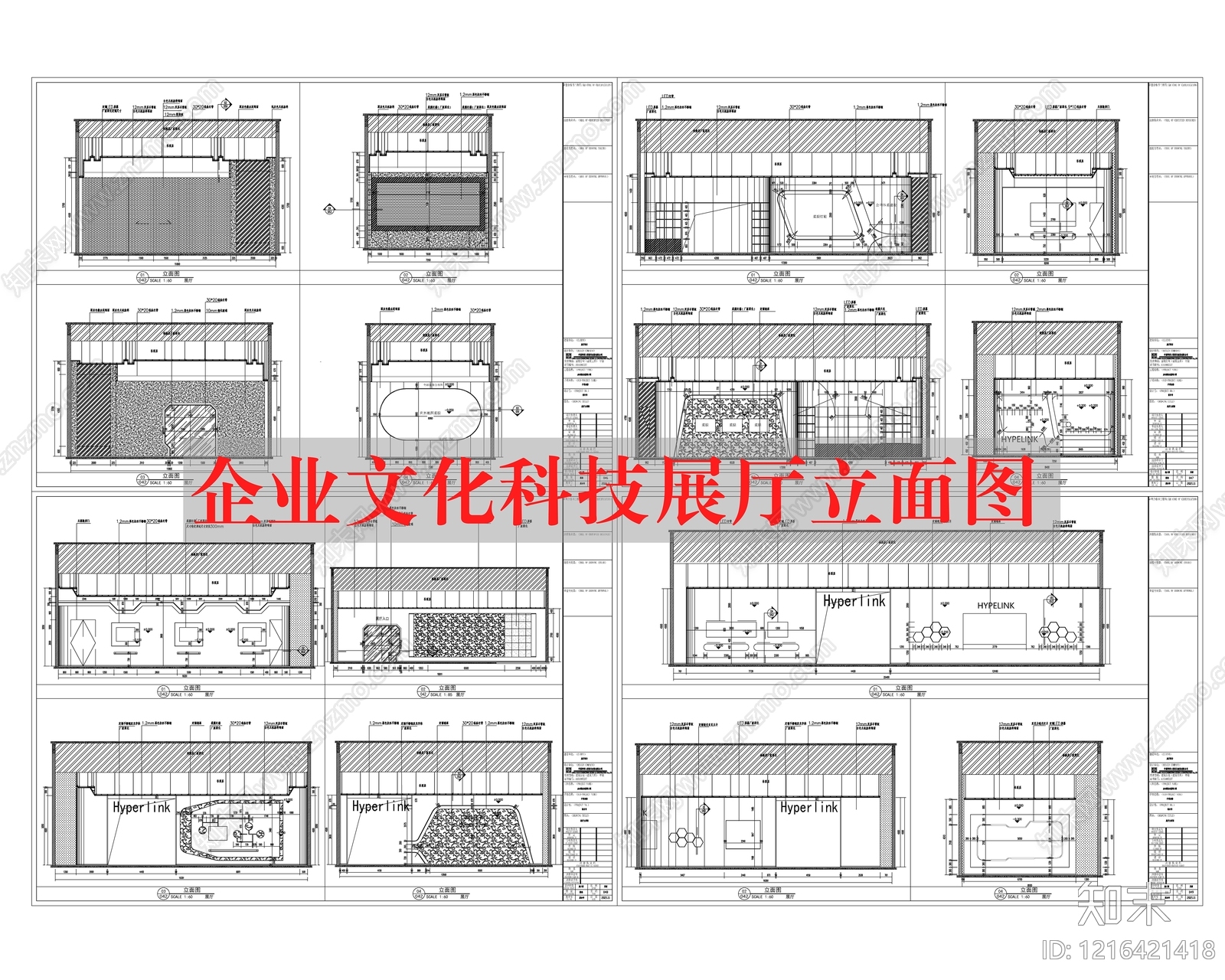 企业展厅施工图下载【ID:1216421418】