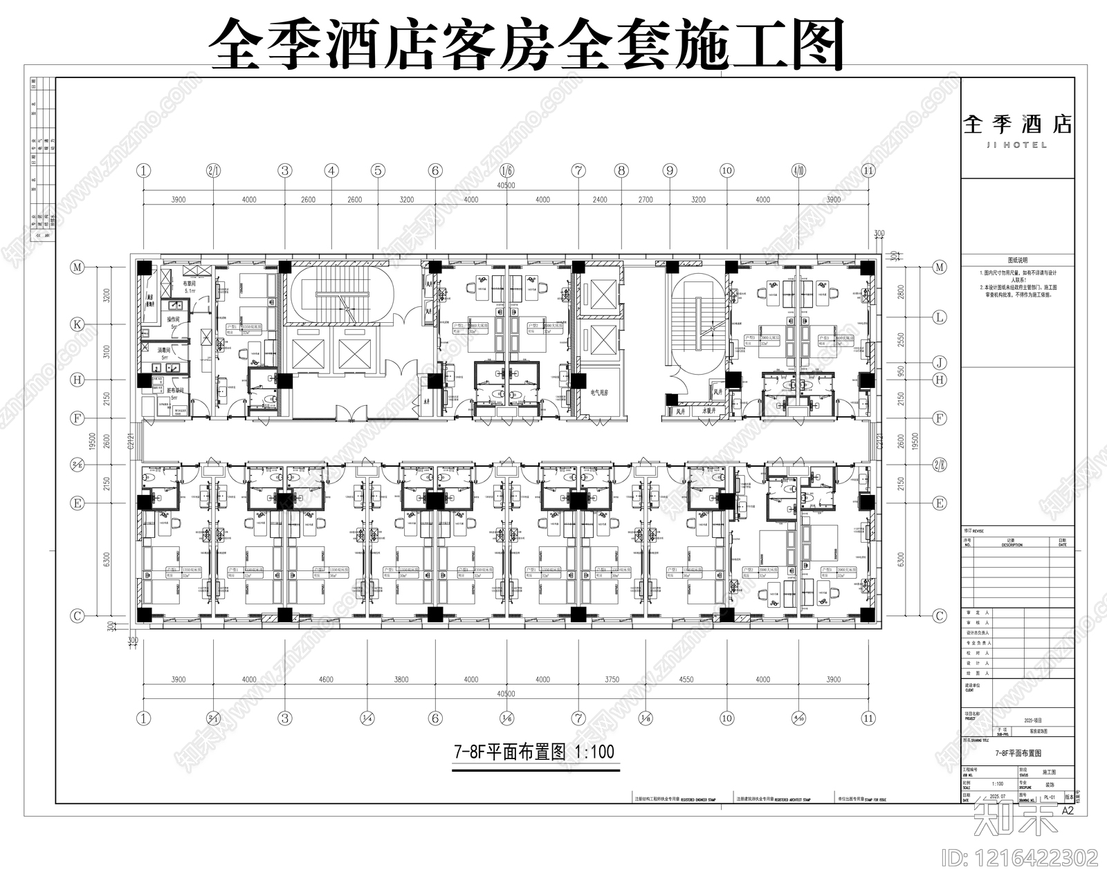酒店客房施工图下载【ID:1216422302】