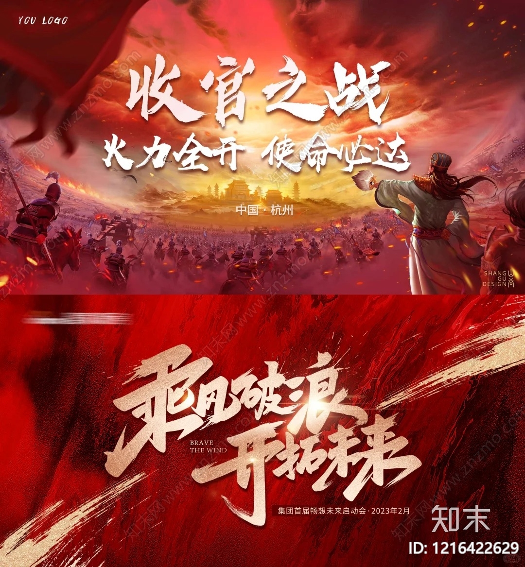 海报贴图下载【ID:1216422629】