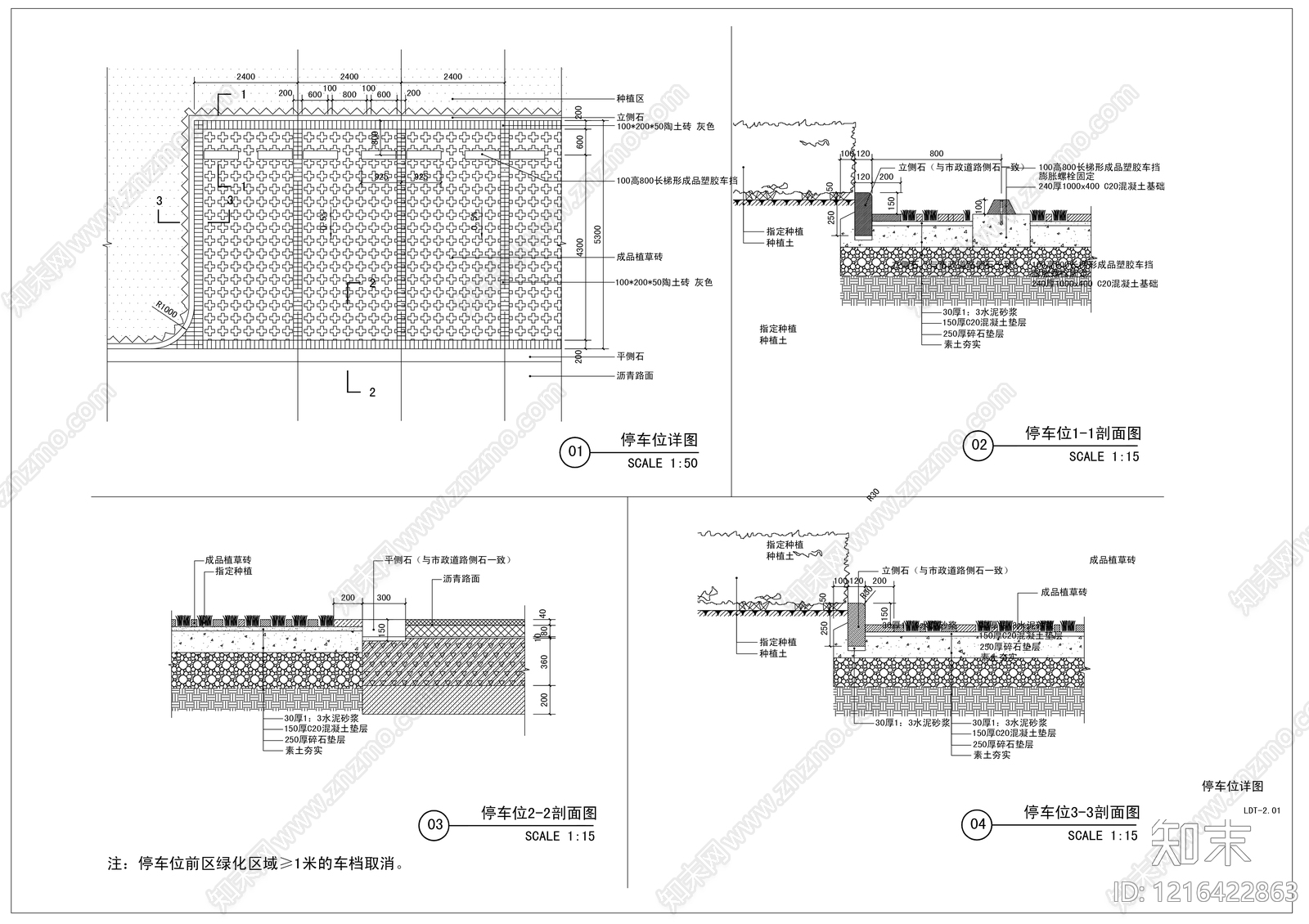 现代停车场cad施工图下载【ID:1216422863】