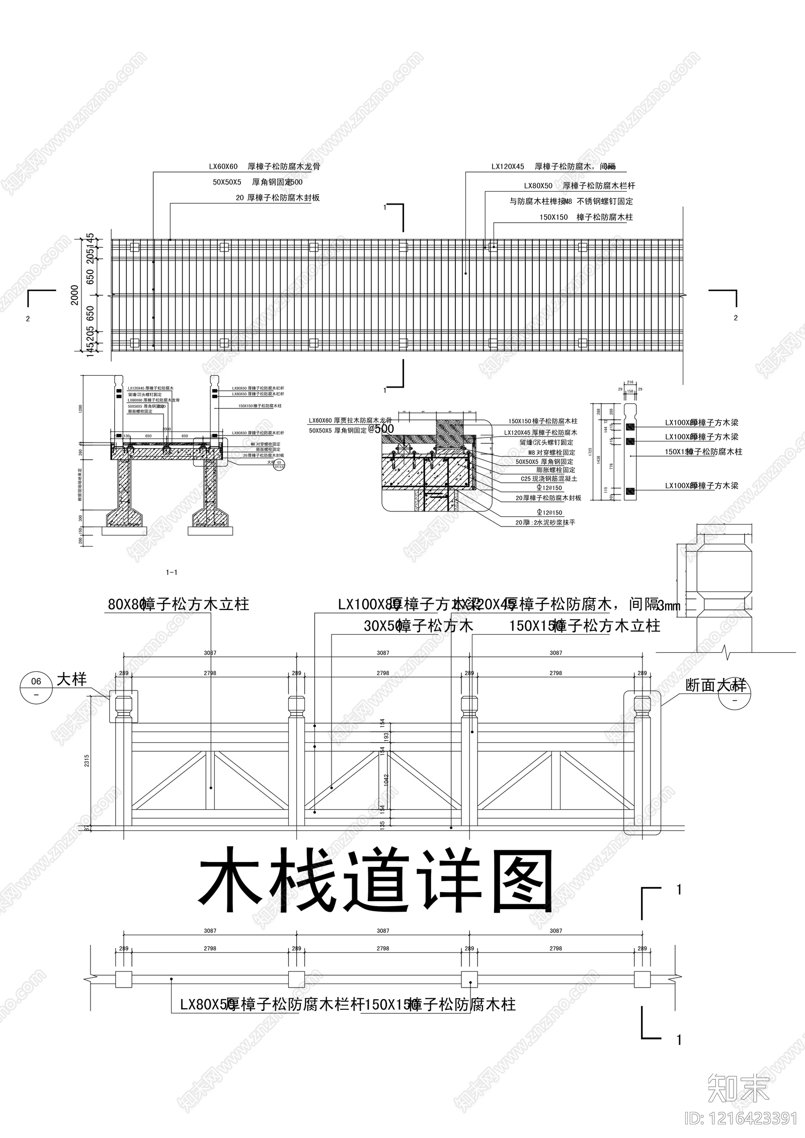 新中式栈道施工图下载【ID:1216423391】