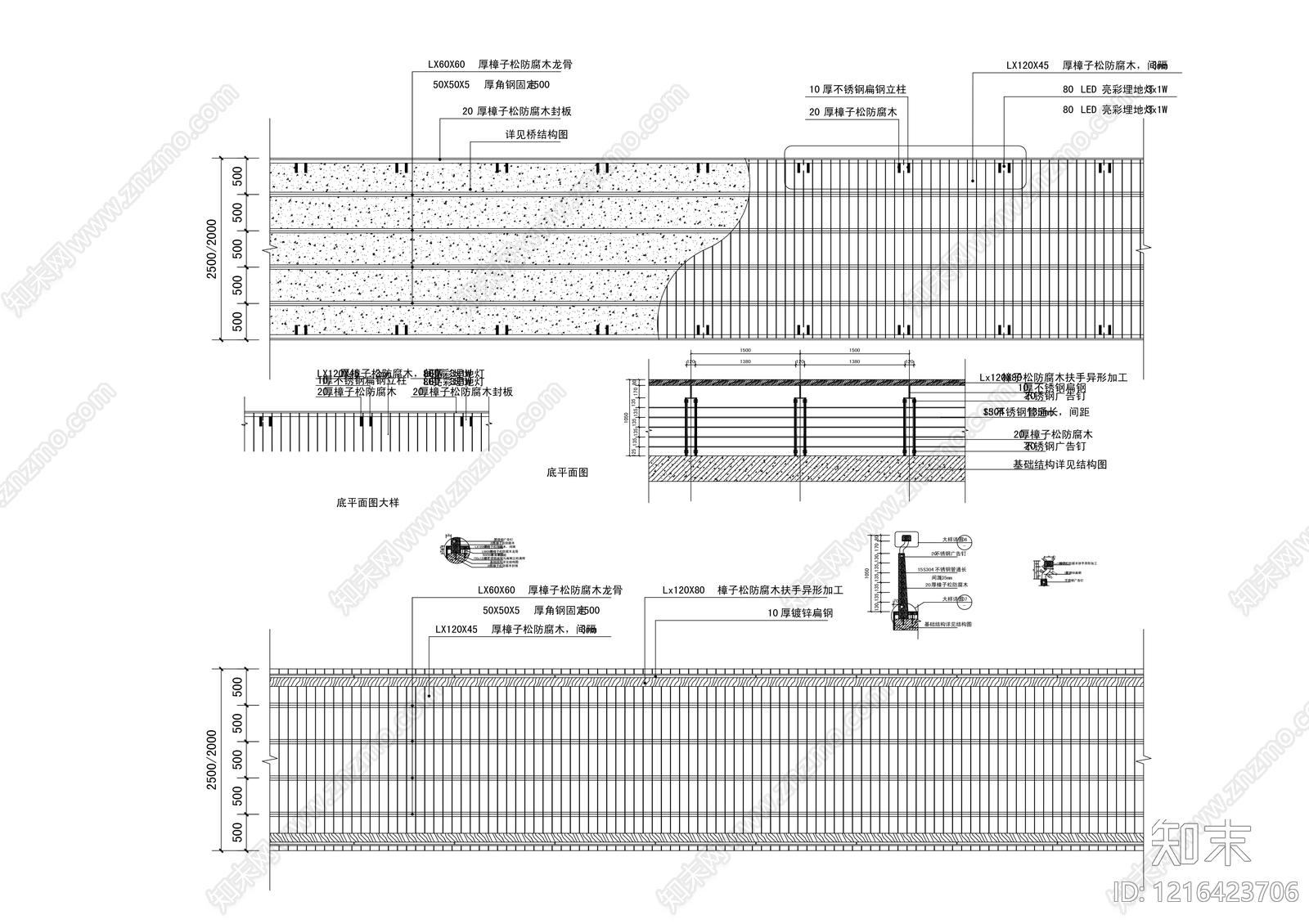 现代栏杆施工图下载【ID:1216423706】