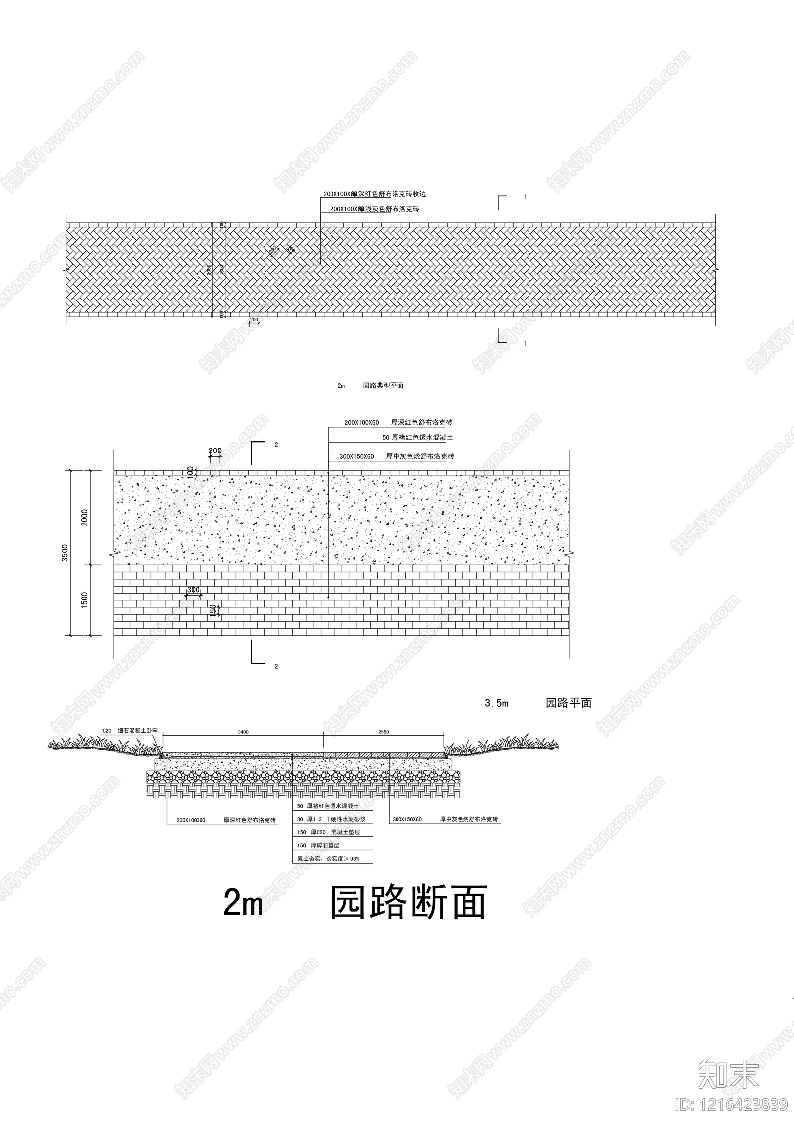 路面节点施工图下载【ID:1216423839】