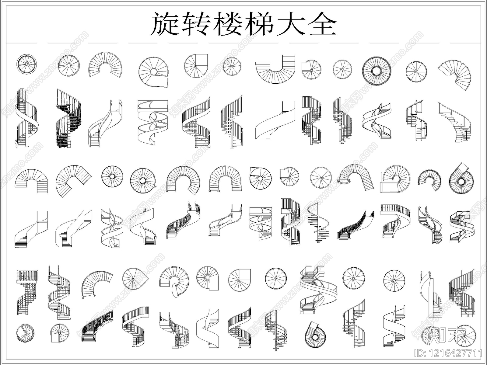 旋转楼梯施工图下载【ID:1216427711】