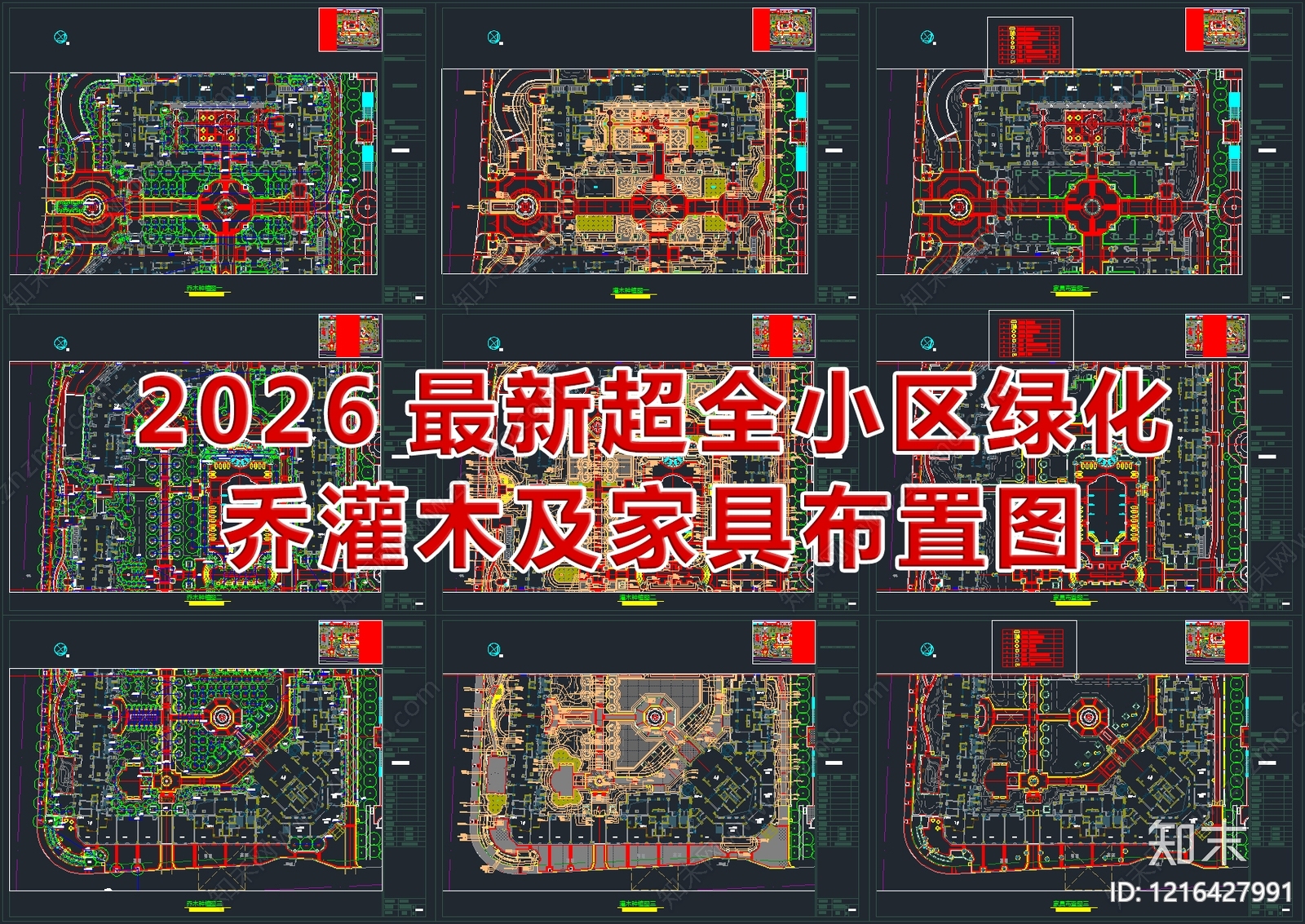 小区中心广场施工图下载【ID:1216427991】