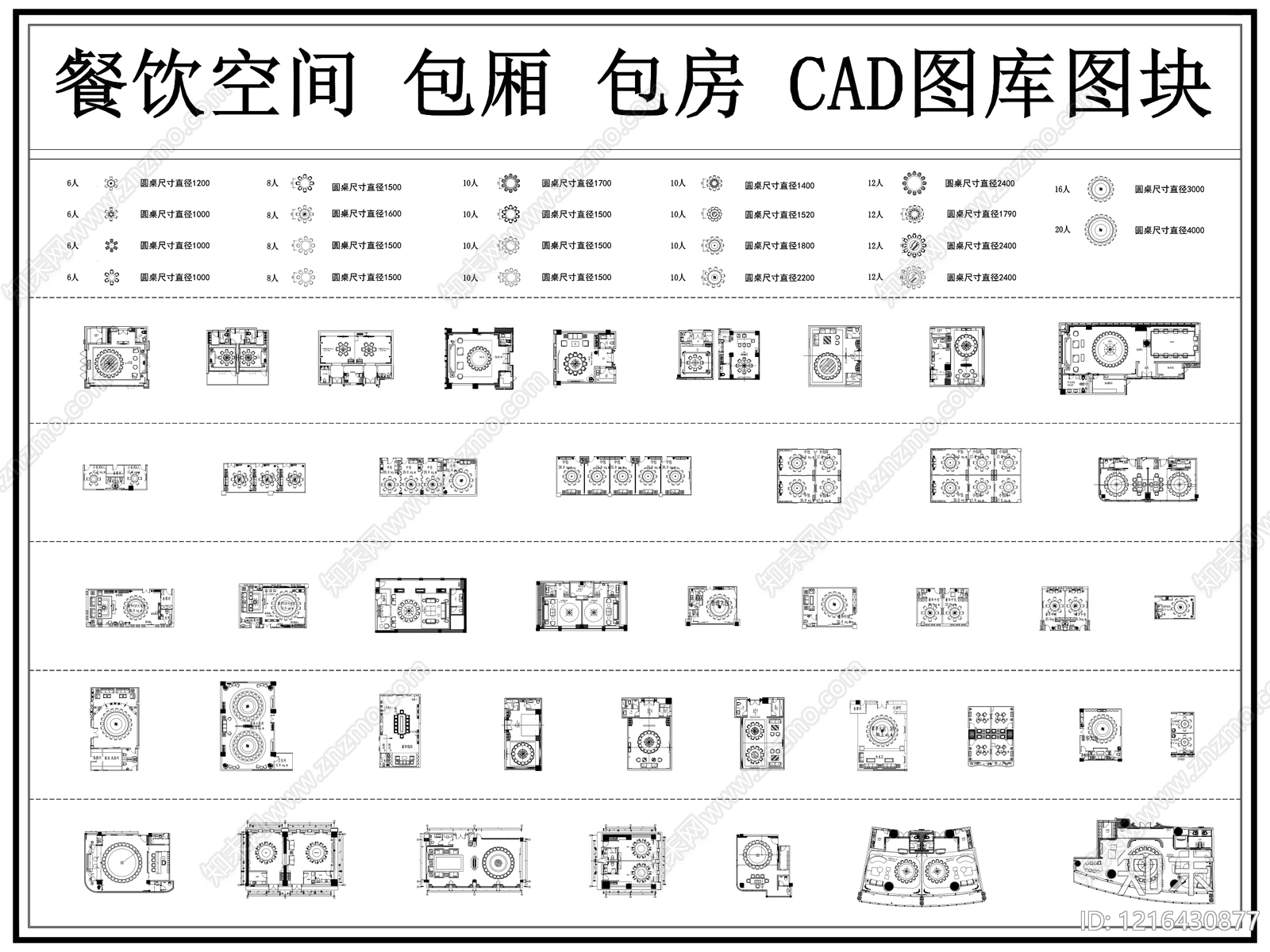 现代中餐厅施工图下载【ID:1216430877】