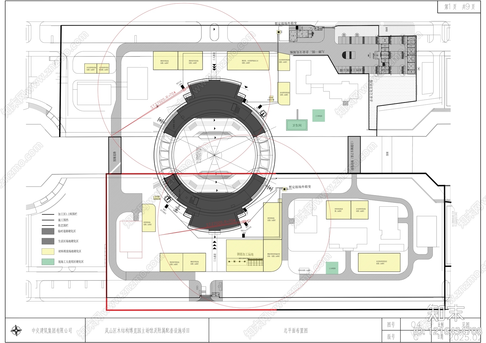 现代其他建筑施工图下载【ID:1216434708】