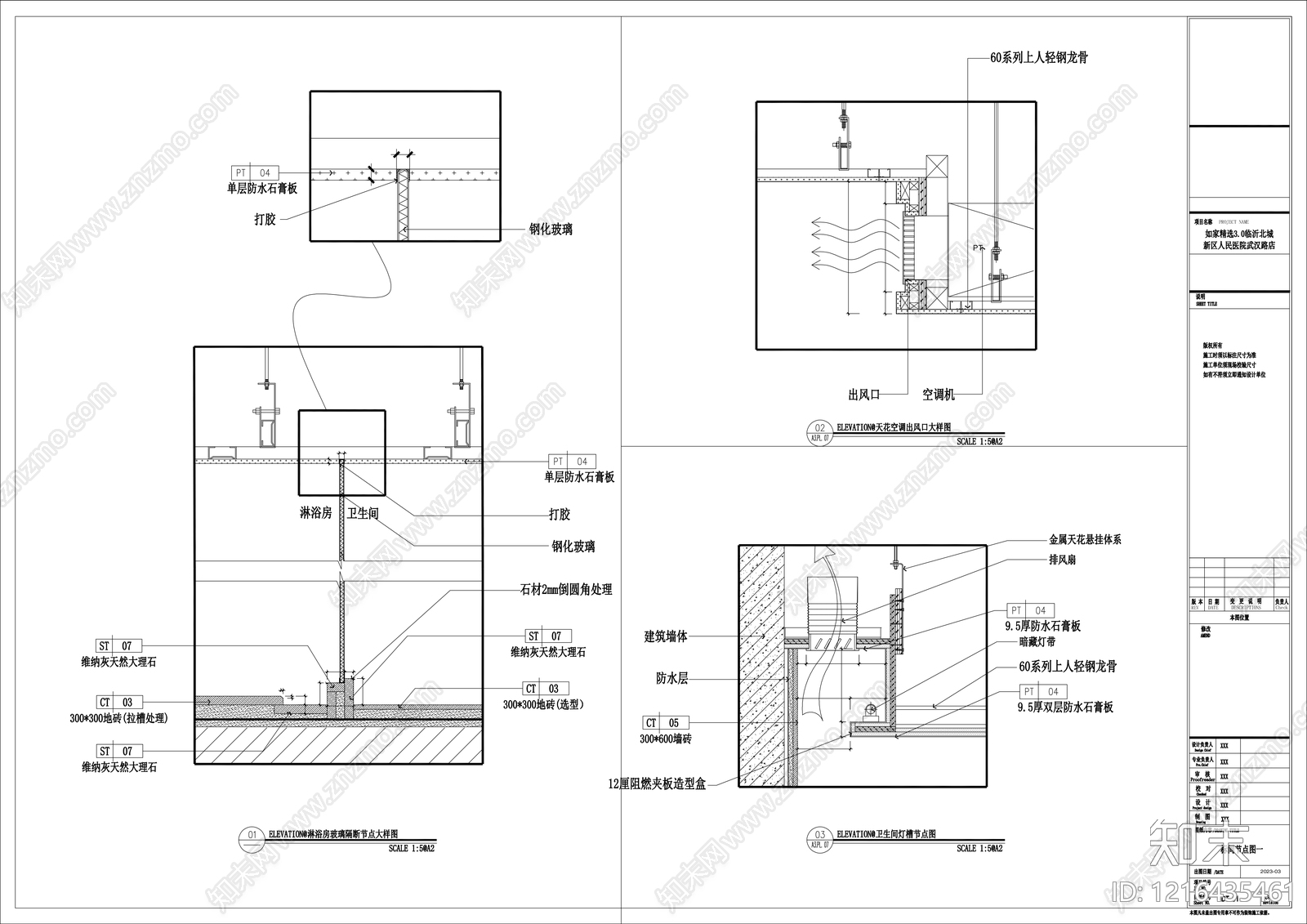 酒店客房施工图下载【ID:1216435461】