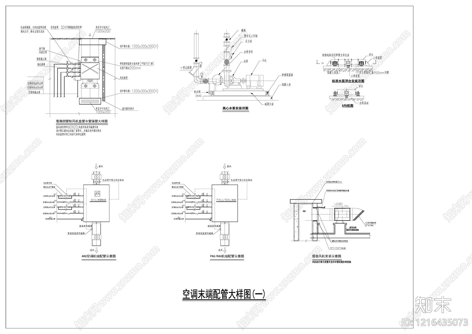 暖通节点cad施工图下载【ID:1216435073】
