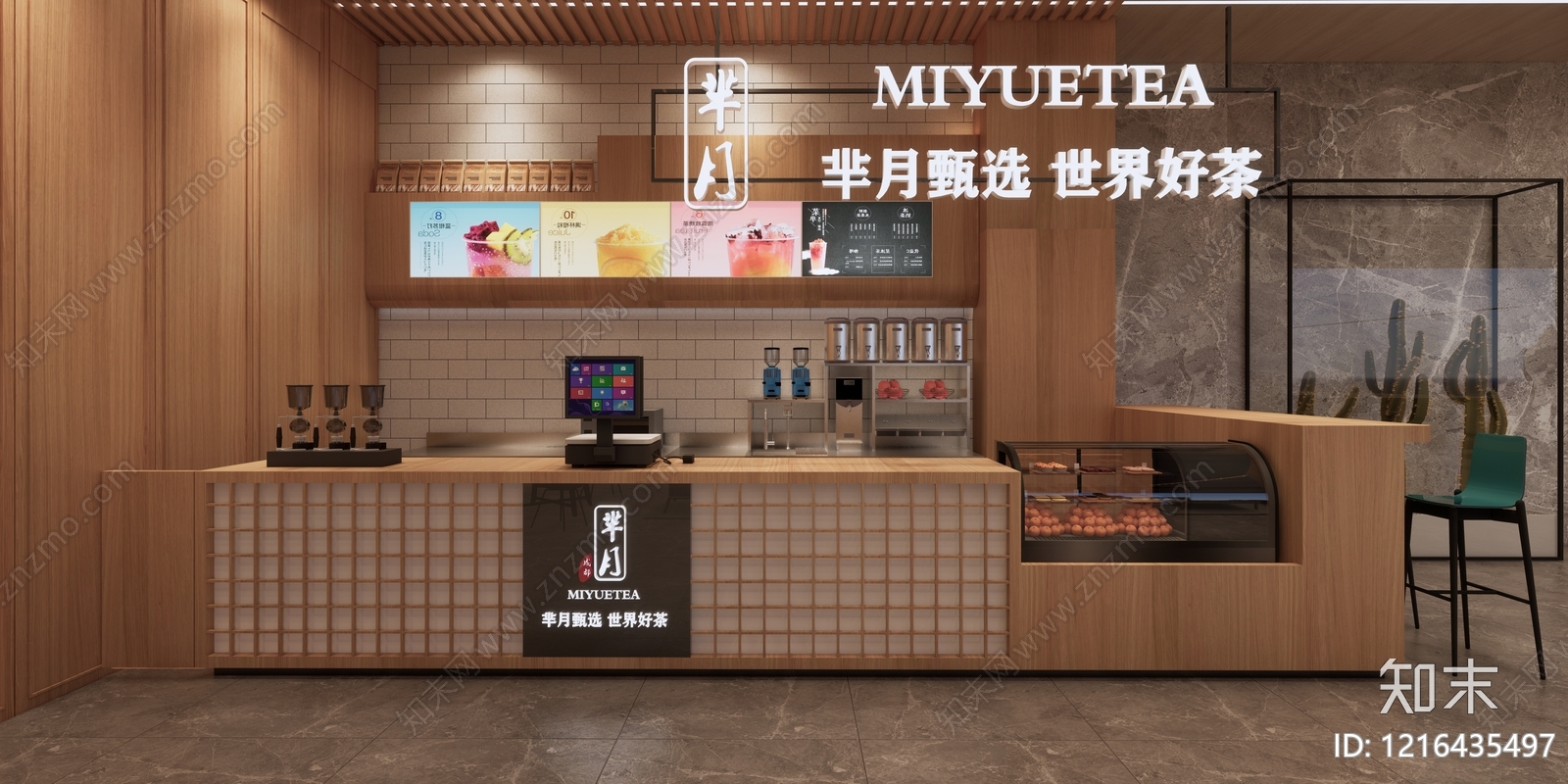 现代奶茶店SU模型下载【ID:1216435497】