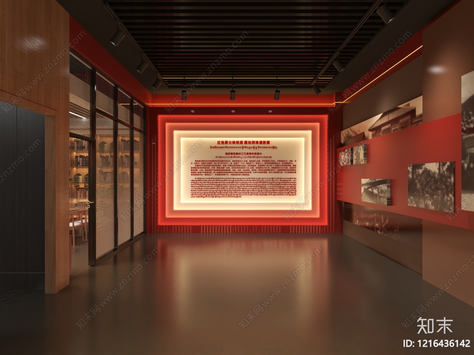 红色主题展馆风革命历史展厅3D模型渲染效果图