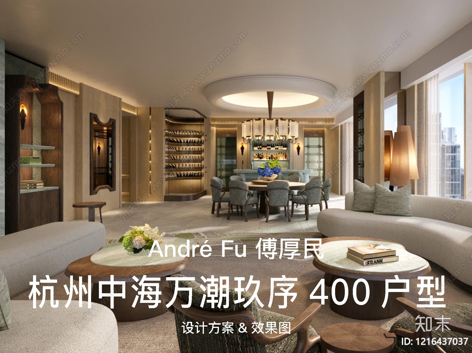 样板间方案文本精品下载_PDF/PPT方案_知末网