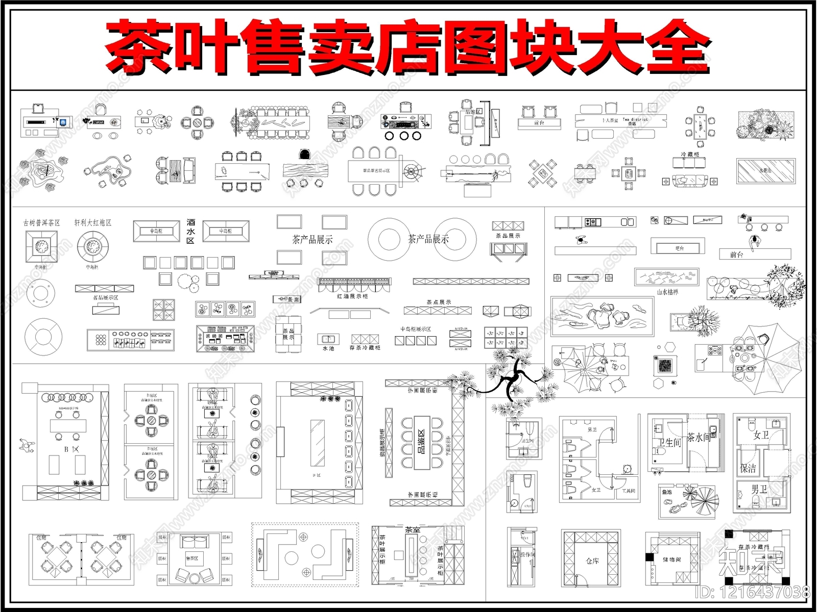 新中式中式烟酒店施工图下载【ID:1216437038】