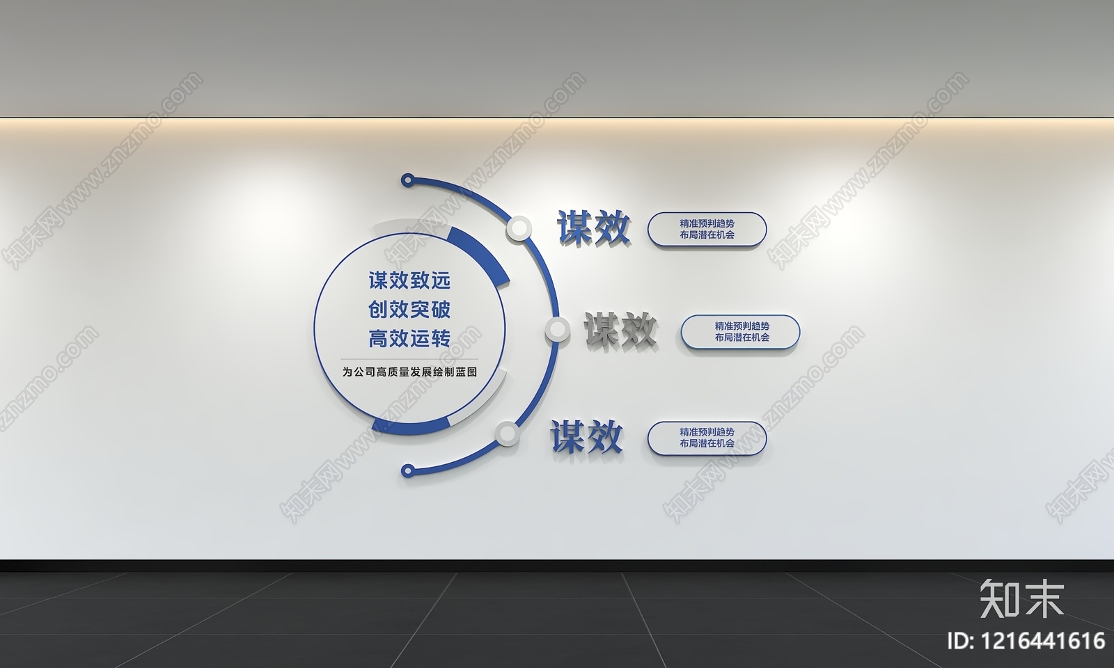 现代简约其他办公空间3D模型下载【ID:1216441616】
