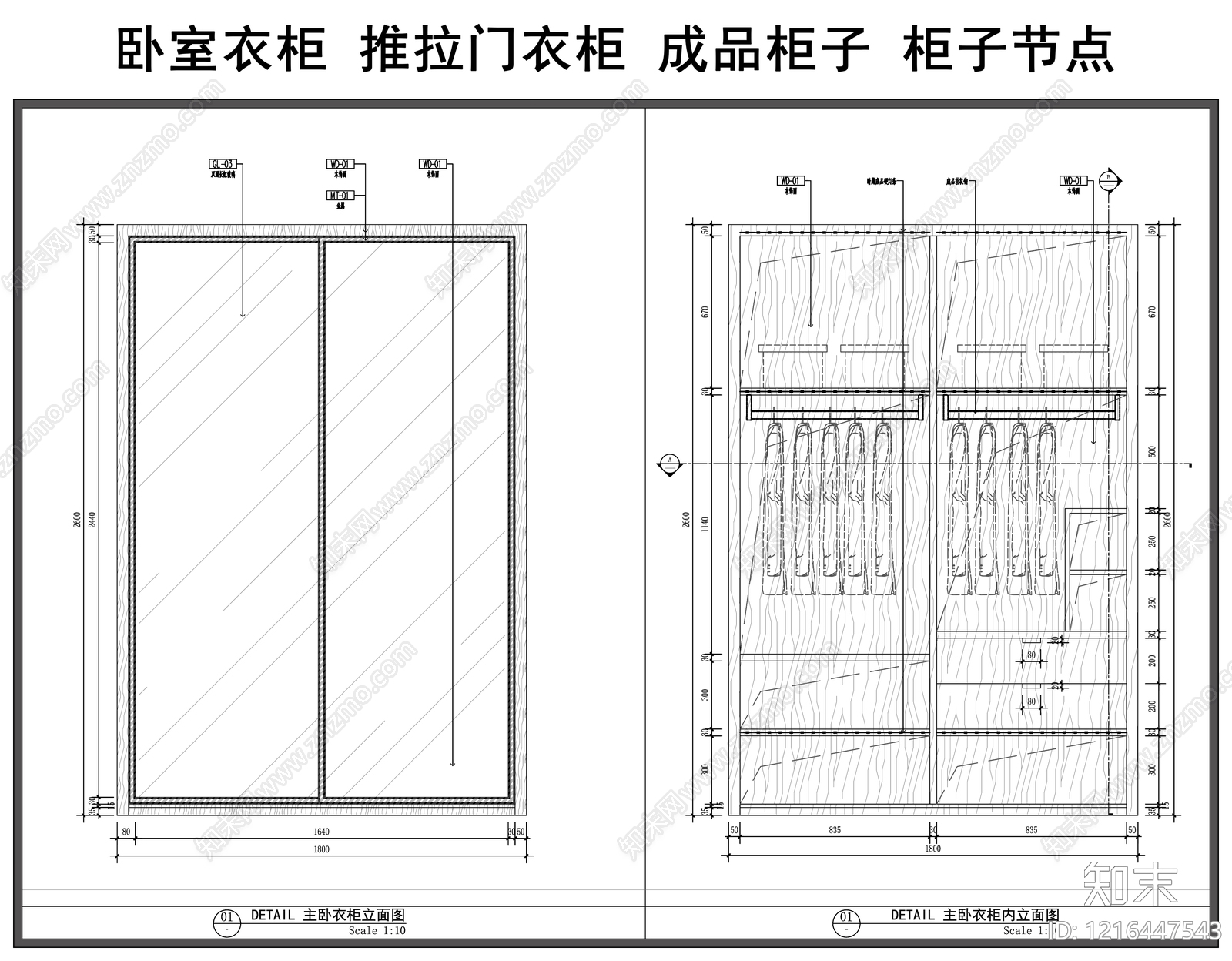 柜体节点CAD图纸