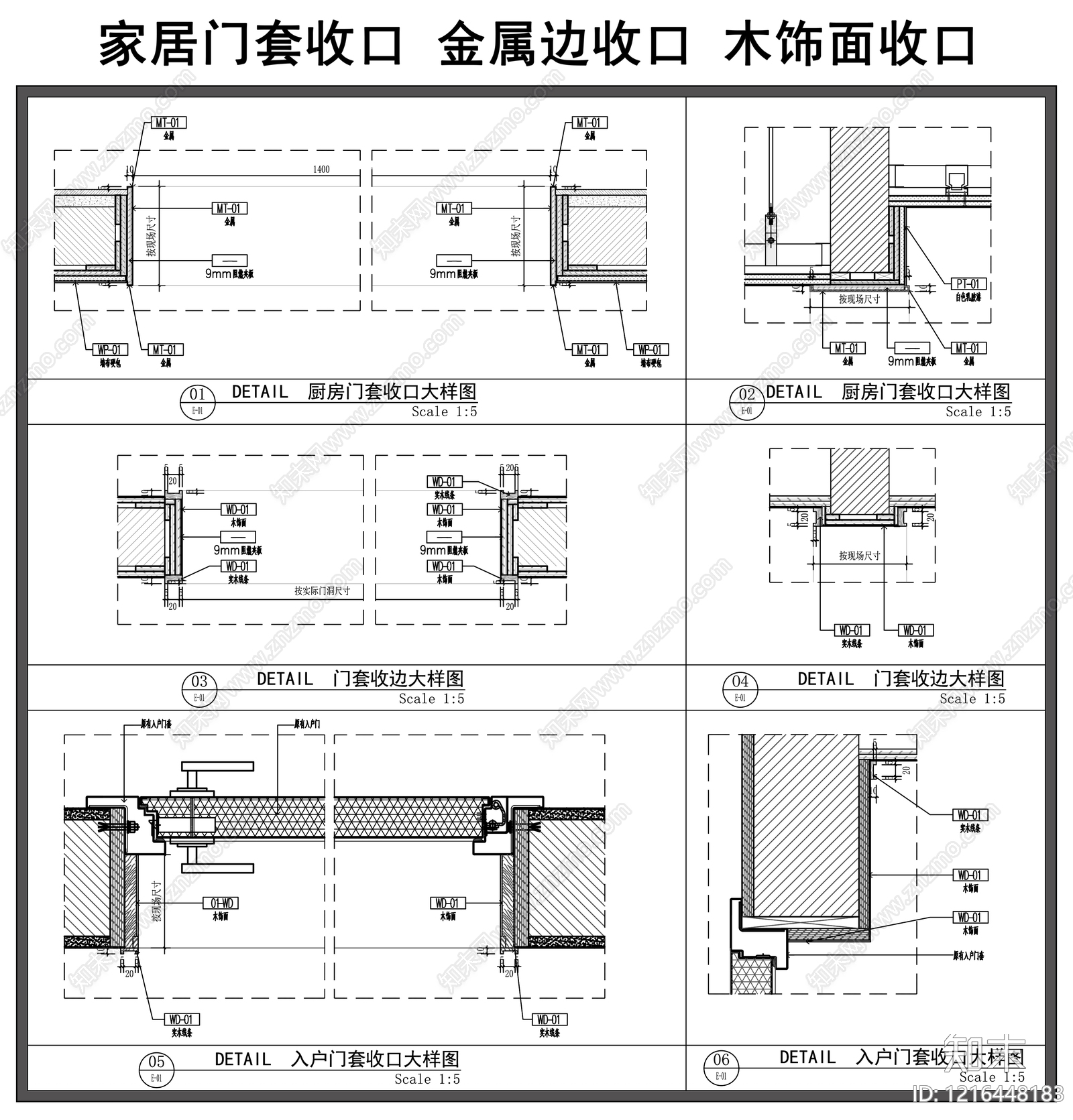 现代节点详图CAD图纸