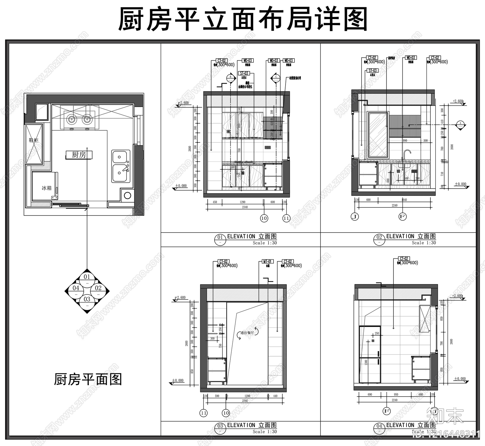 现代厨房施工图下载【ID:1216448311】
