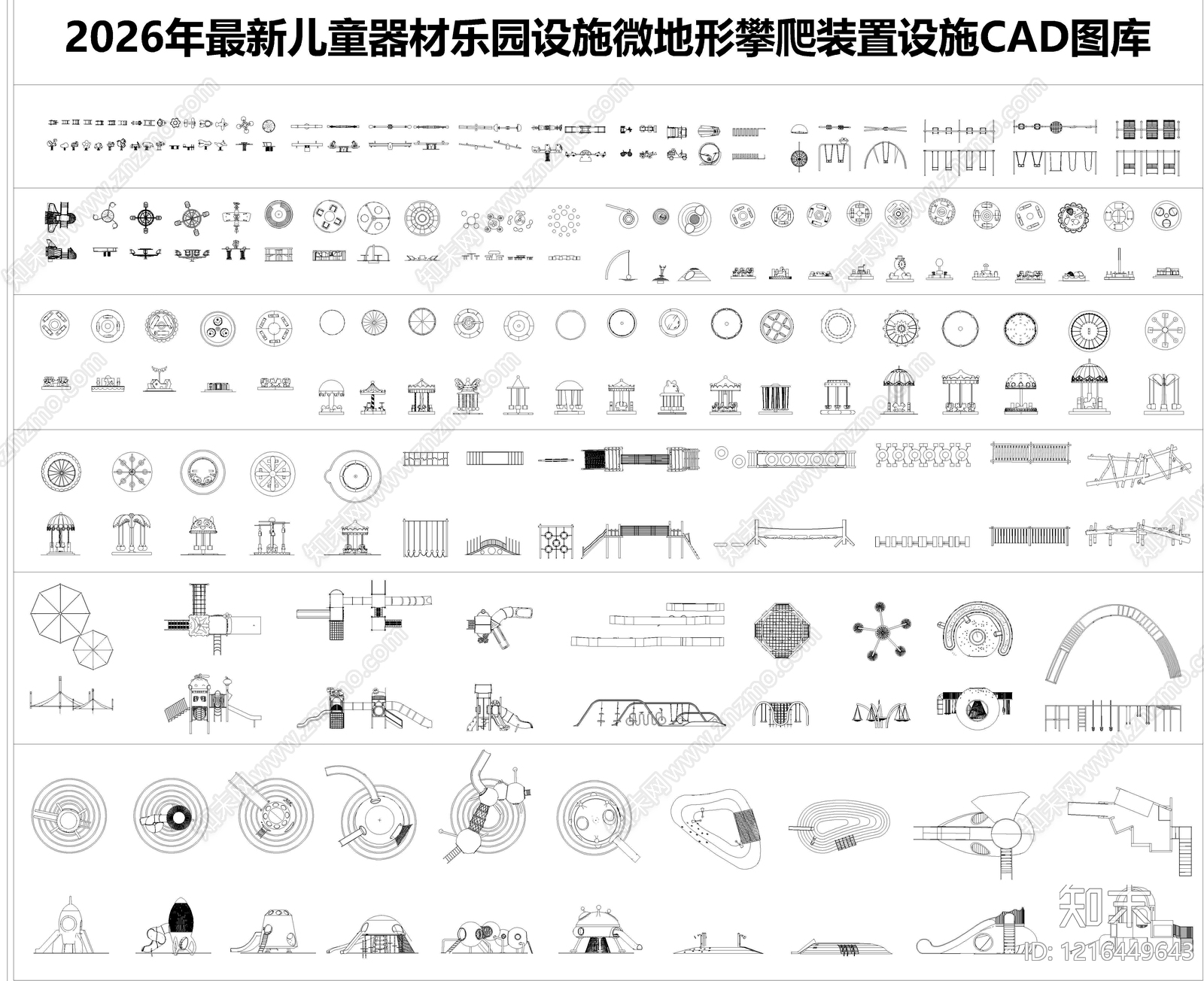 现代儿童器材施工图下载【ID:1216449643】