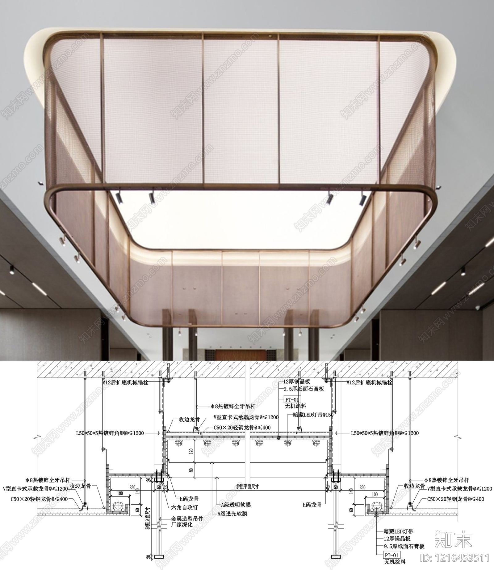 软膜天花施工图下载【ID:1216453511】