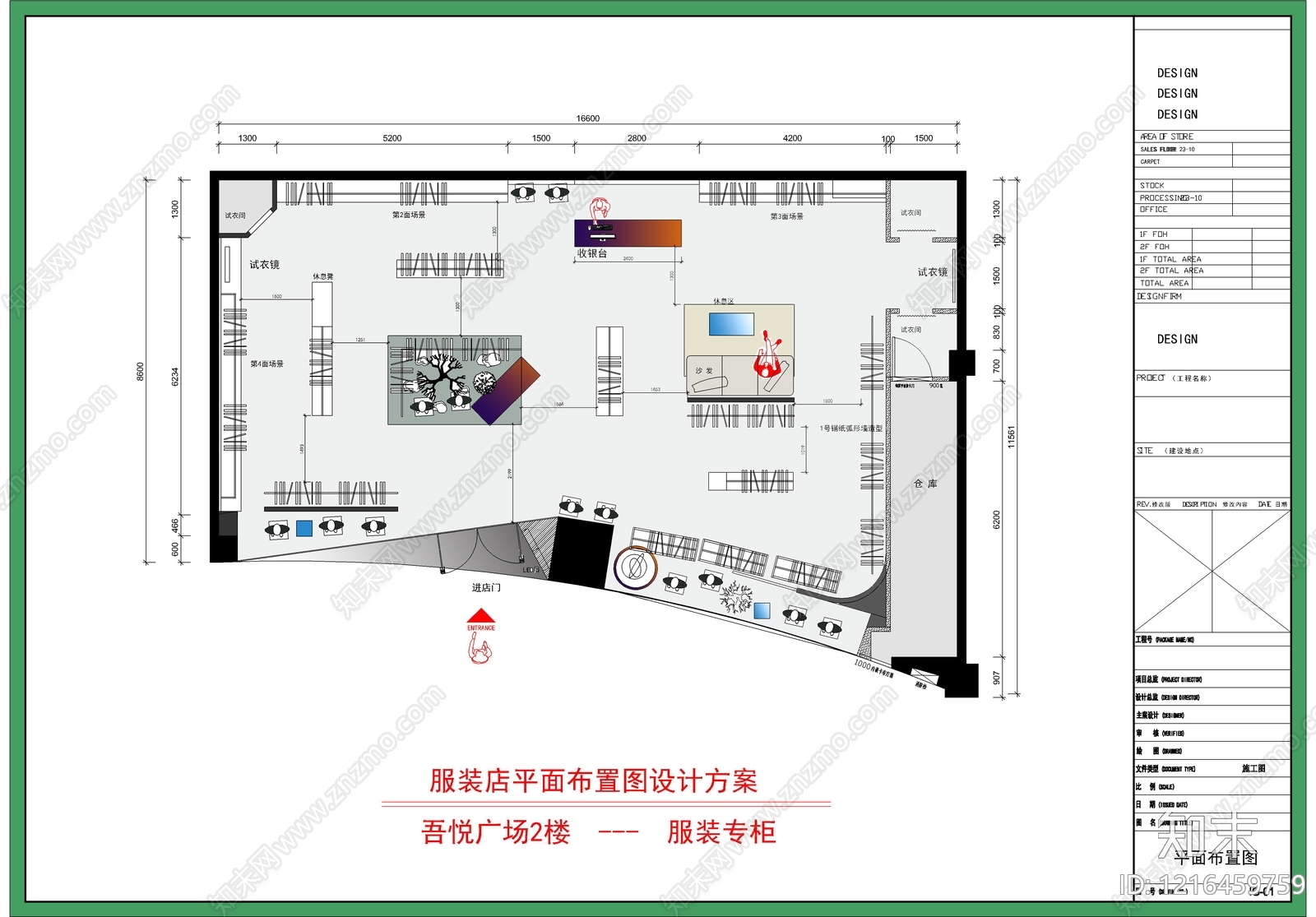 现代服装店CAD图纸