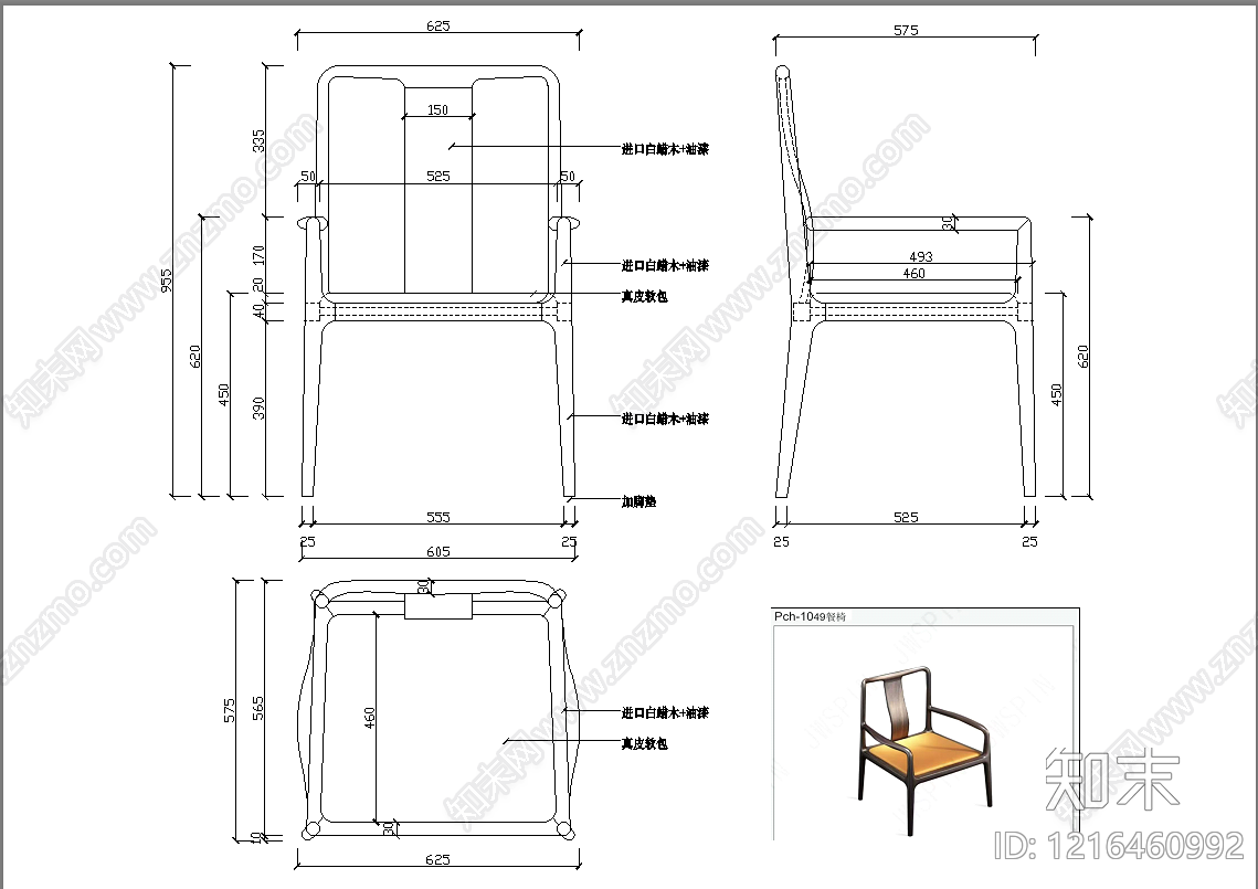 新中式椅子施工图下载【ID:1216460992】
