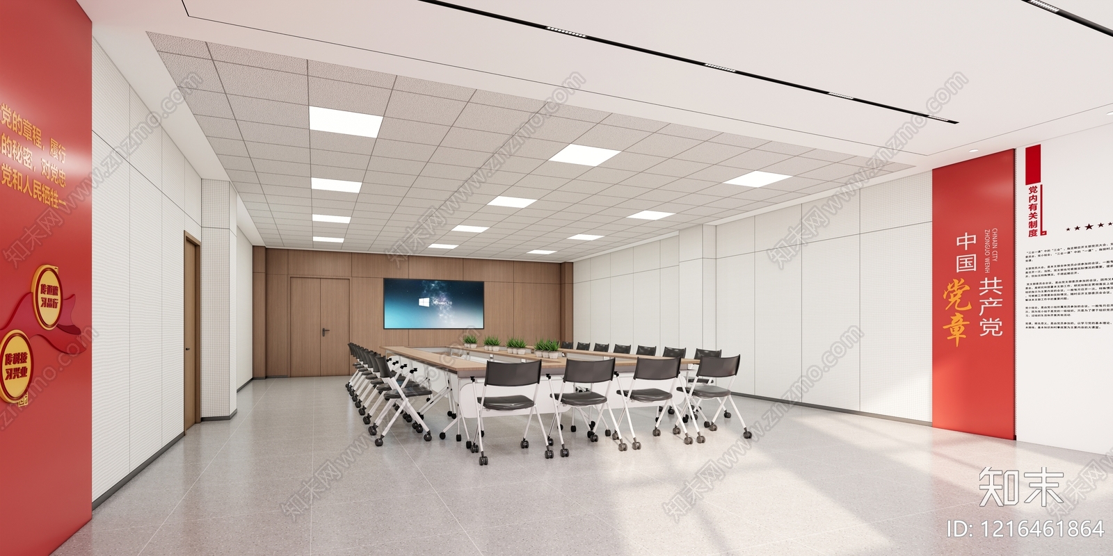 现代简约党建室SU模型下载【ID:1216461864】