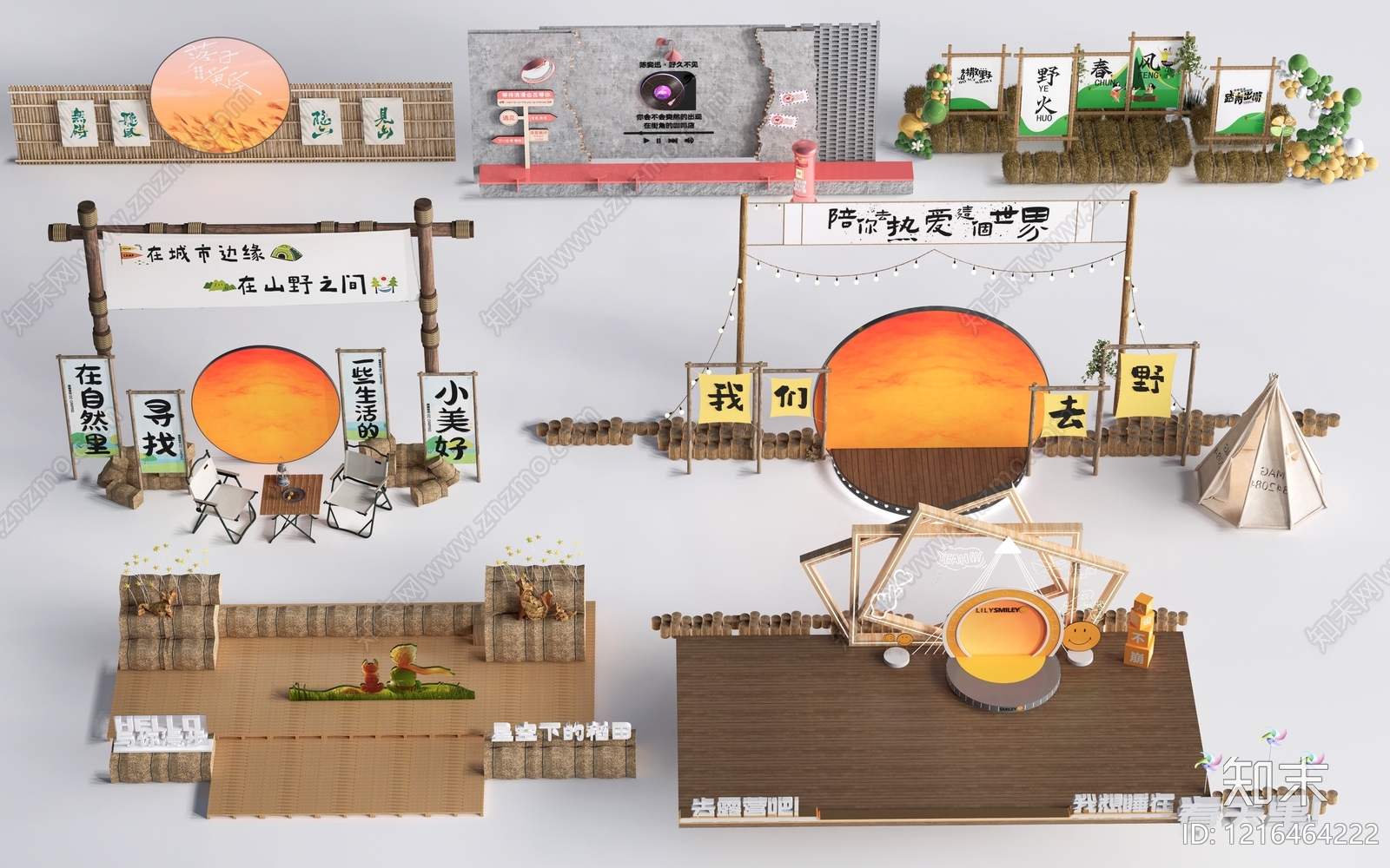 野奢风打卡美陈SU模型下载【ID:1216464222】