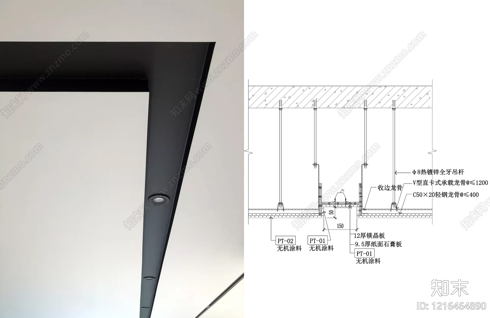 石膏板吊顶施工图下载【ID:1216464890】