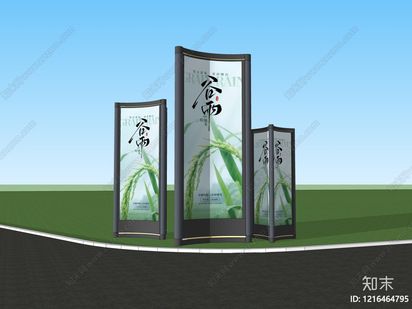 新中式景观导视SU模型下载【ID:1216464795】
