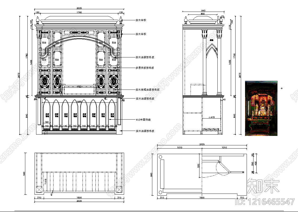 中式柜子施工图下载【ID:1216465547】