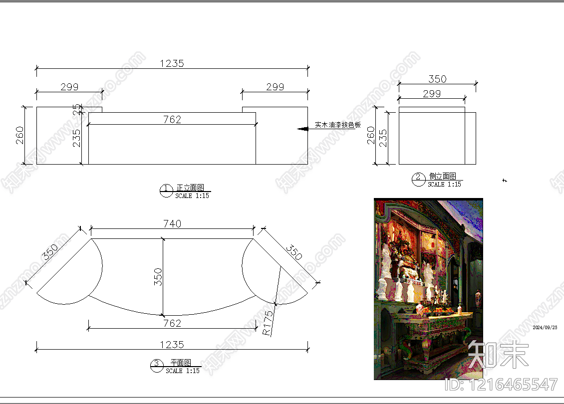 中式柜子cad施工图下载【ID:1216465547】