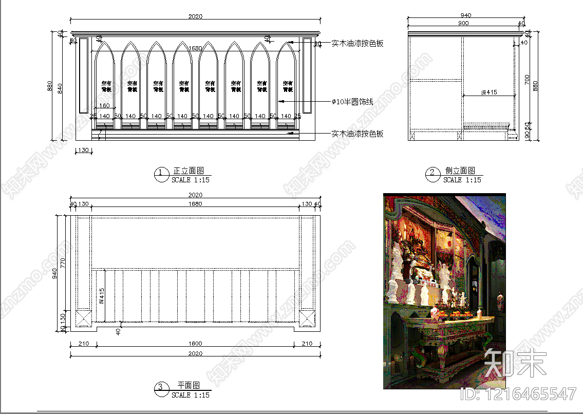 中式柜子cad施工图下载【ID:1216465547】