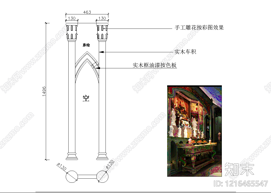 中式柜子cad施工图下载【ID:1216465547】