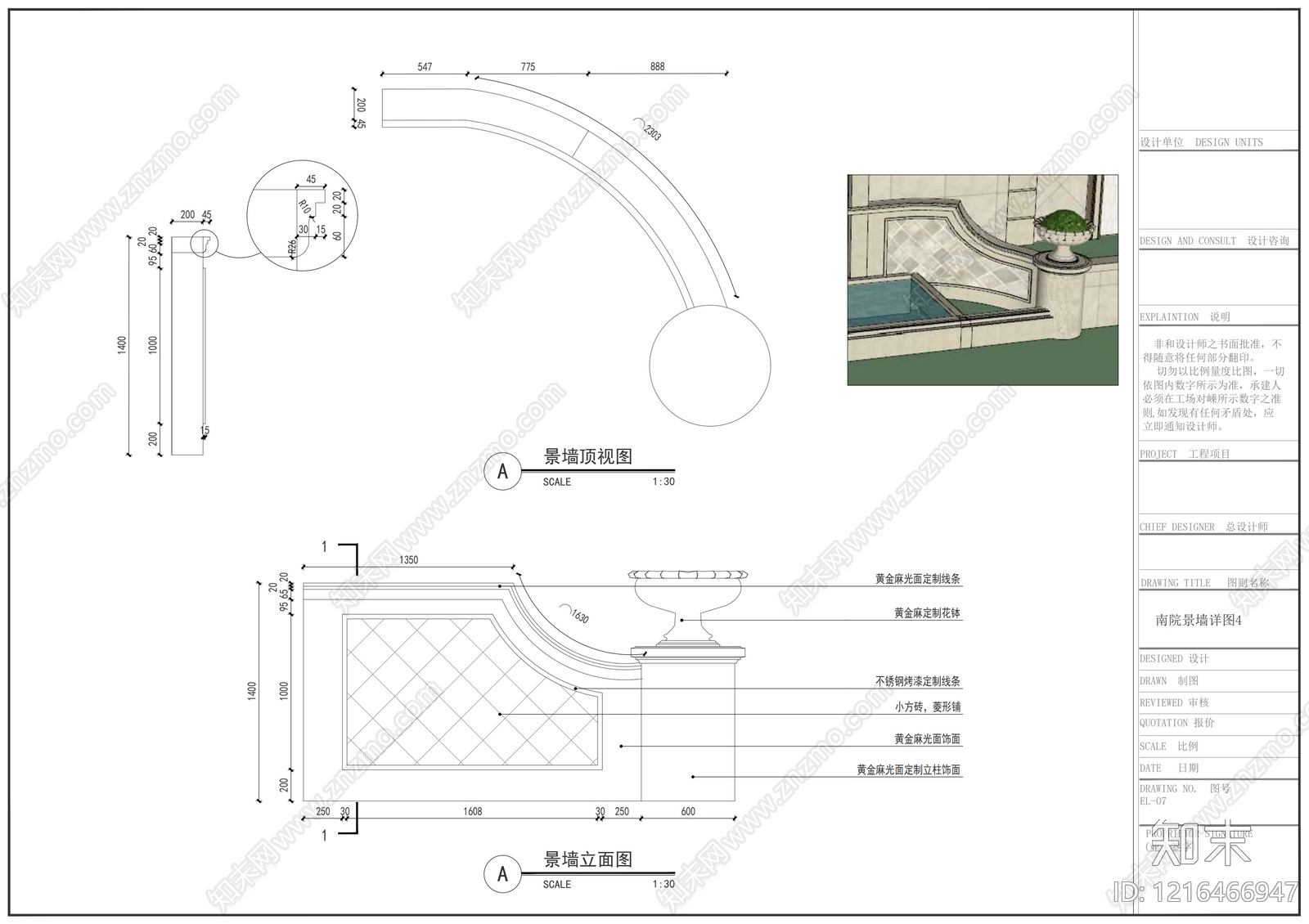 现代欧式庭院cad施工图下载【ID:1216466947】