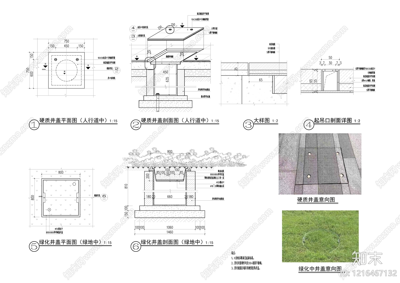 景观节点施工图下载【ID:1216467132】