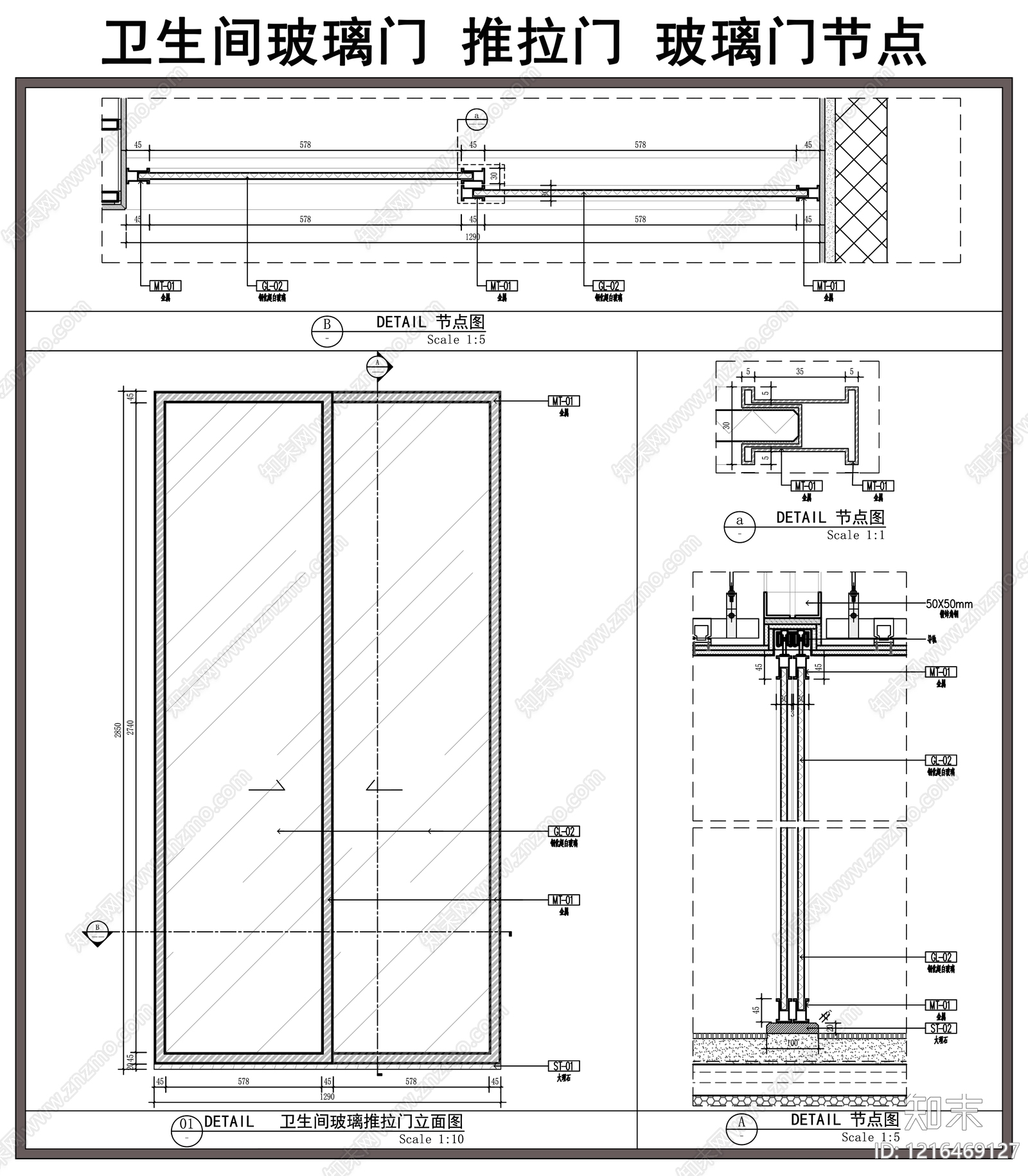 玻璃门节点施工图下载【ID:1216469127】