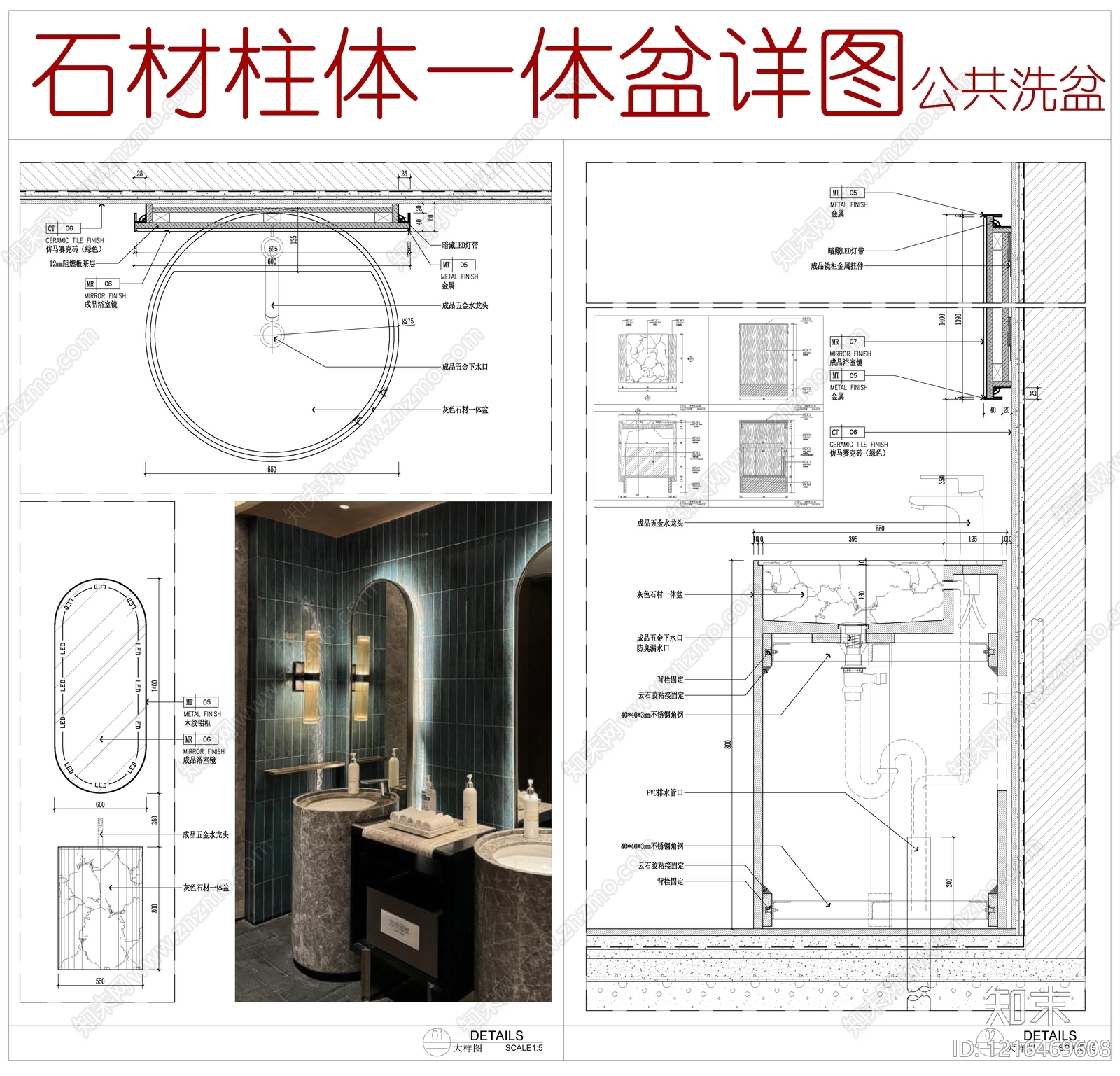 洗手台节点施工图下载【ID:1216469608】