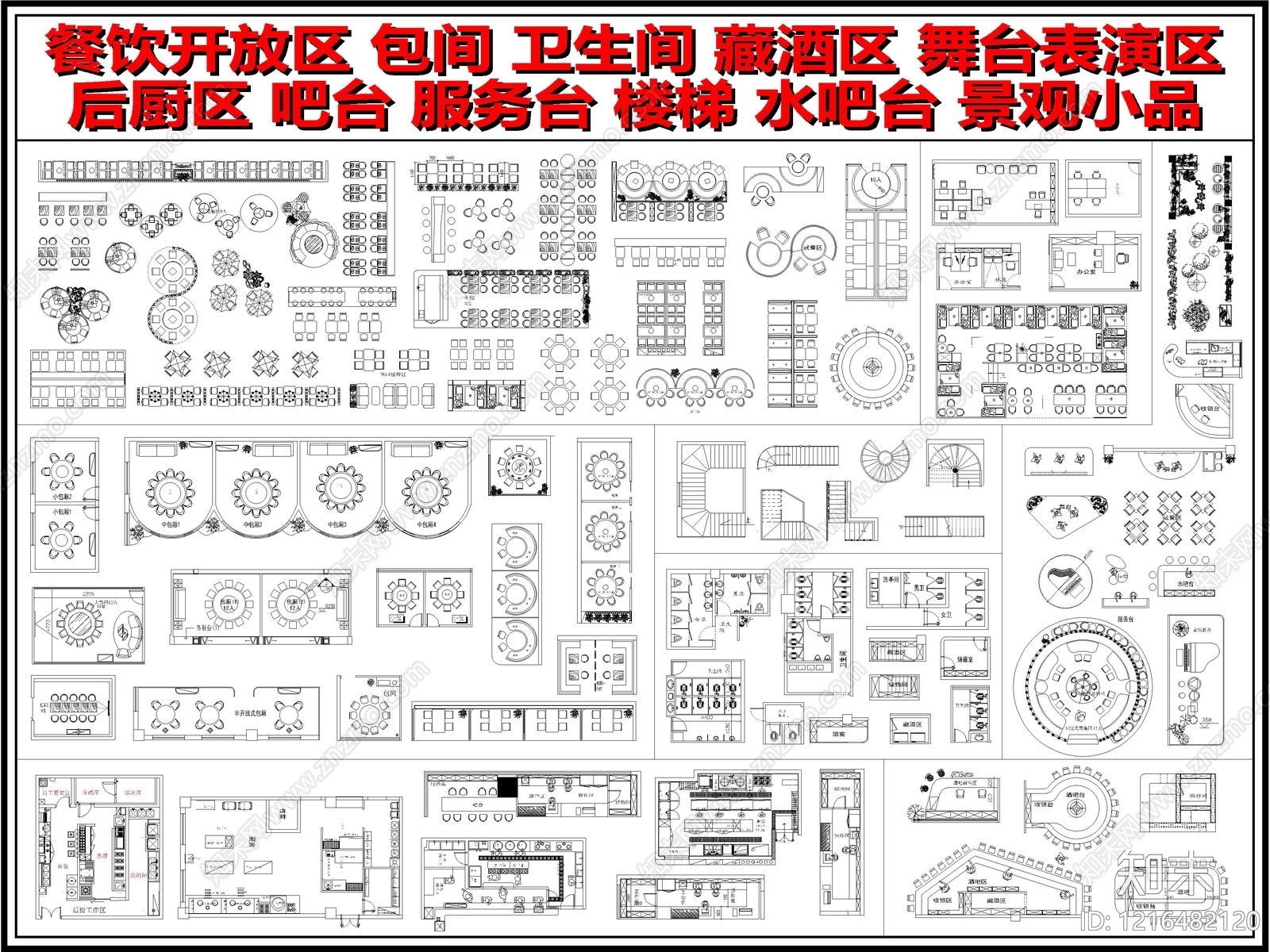 现代新中式其他餐饮空间施工图下载【ID:1216482120】